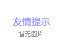新型三筒烘干機具有哪些優勢和不足？